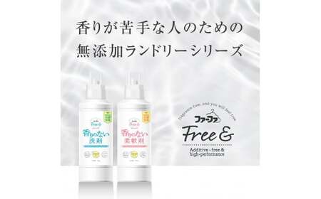 無香料 濃縮液体洗剤 ファーファフリー ＆ 液体洗剤 4.5kg×4個 