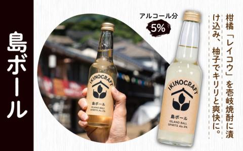 【IKINOCRAFT】いちごソーダ・ゆずソーダ・島ボール・樽ボール 計4本（各1本）ケース入 《壱岐市》【壱岐の蔵酒造】 酒 お酒 焼酎 麦焼酎 むぎ焼酎 [JBK031] 9000