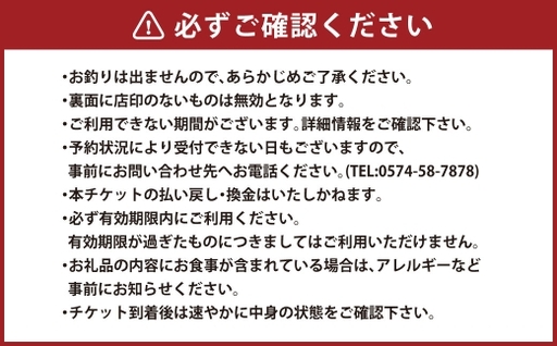 活うなぎ専門 「 美濃川 」 お食事券 15,000円分 お食事券 食事券 チケット 食事 料理 うなぎ 鰻 鰻料理
