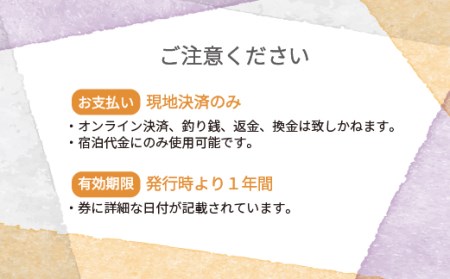 クアハウス碁点宿泊補助券 12000円分 ku-hkxxx12000