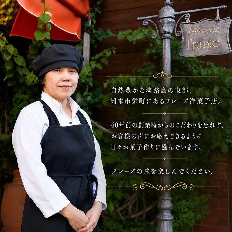 フレーズ洋菓子店 濃厚ショコラ ＆ 焼き菓子 27袋 セット 詰め合わせ 焼菓子 お菓子 菓子 洋菓子 スイーツ デザート おやつ チョコレート菓子 洋菓子セット 焼き菓子セット 洲本市