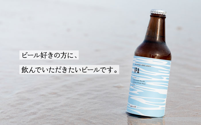 クラフトビール 地ビール 『 IPA 』330ml 6本 《壱岐市》【ISLAND BREWERY】[JED002] 17000 17000円