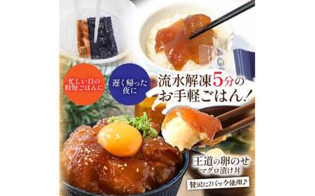 漬け丼 4種 真鯛 ブリ カンパチ マグロ 80g × 各4P 計16P 【漬け丼セット】
