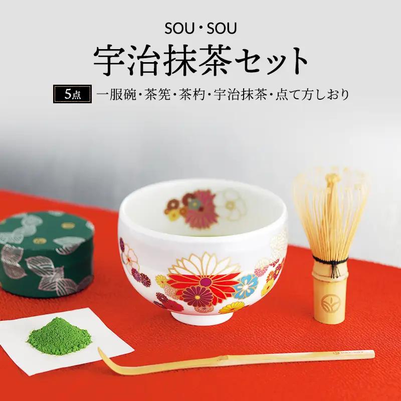 SOU・SOU宇治抹茶セット（抹茶