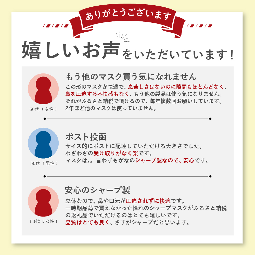SH-15   シャープ製不織布マスク「シャープクリスタルマスク」抗菌タイプ　大きめサイズ　個包装15枚入×10箱_イメージ5