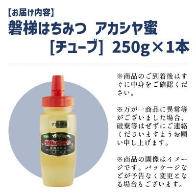 ふるさと納税 磐梯町 磐梯はちみつ　アカシヤ蜜　250g |  | 02