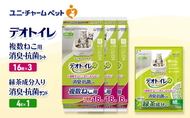 ペットシーツ 48枚 多頭 猫砂 デオトイレ ペットシーツ