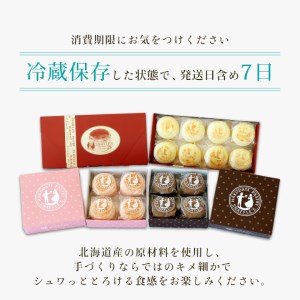 スナッフルス チーズオムレットセット[9457202]