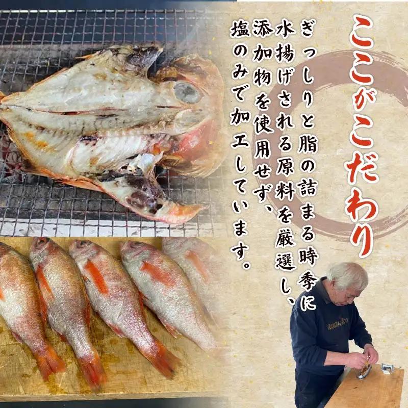【ほうえい】金目味噌漬け&干物セットE　金目鯛 味噌漬け 切り身 干物 2種 詰め合わせ セット 魚 魚介 惣菜 おつまみ おかず 簡単 お取り寄せ 無添加 贈答 日本一 静岡 伊豆 下田