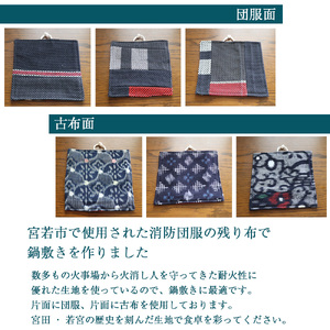 M744 団服を使用した鍋敷き 高さ約16cm-幅約16cm