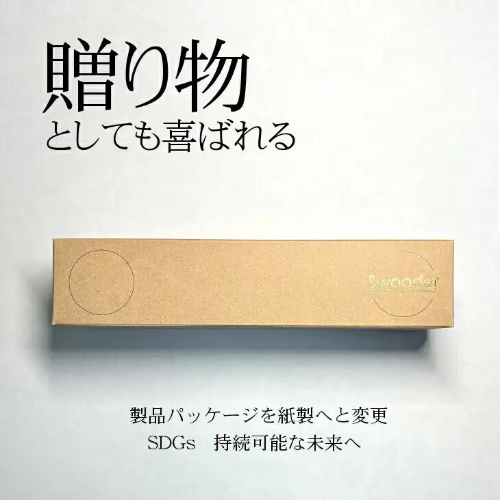 木製iPhoneスピーカー《Swooder Basic W メープル》【数量限定】ギフト／贈答品　スマホスタンドスピーカー【481】