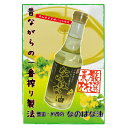 【ふるさと納税】なのはな油270g×12(愛知県産菜種100%使用、昔ながらの一番搾り製法)【1261137】