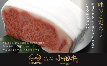 【プレミアムブランド】鹿児島県産黒毛和牛「小田牛」 モモの塩と醤油の生糀漬け 4P（約85g×各2P） 黒毛和牛 モモ 焼肉 バーベキュー 小田畜産 冷凍 南さつま市