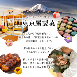 四季の彩 上生菓子(12個セット) 隔月 6回 定期便 【富士夢和菓子】 生菓子 和菓子 餡 スイーツ デザート