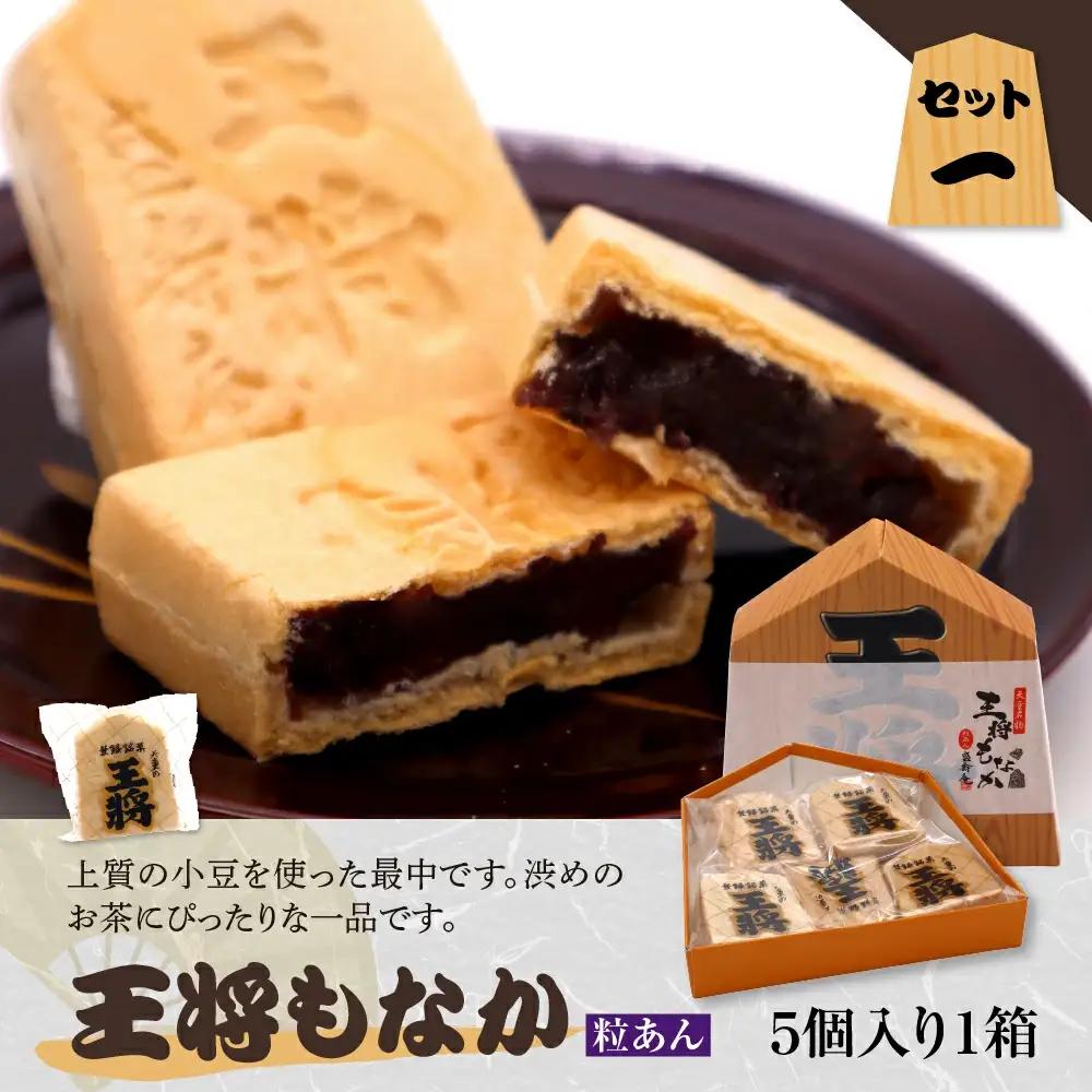 へぼ将棋 こま八くん の お届けもの 将棋 お菓子 4種 40個 