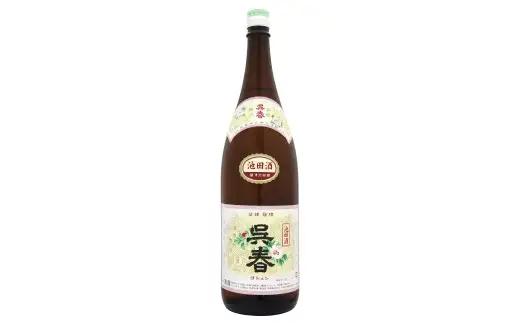 【15-10】清酒「呉春」普通酒 ×1本