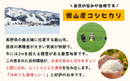 毎月数量限定!!【令和7年産 新米】 戸狩サンファーム こしひかり 精米 10kg  (10kg×1袋)  (7-84)  ｜長野県 飯山市 お米 米 ご飯 ごはん コメ コシヒカリ 白米 (7-84