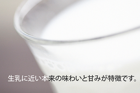 【北海道根室産】低温殺菌牛乳800ml×4本 A-13025