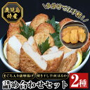 【ふるさと納税】まぐろ入り薩摩揚げ(10枚)・紅はるか焼き干し芋(100g×3袋)！干し芋 ほしいも 鹿児島 鹿児島特産 魚 魚介 さつま揚げ つきあげ かまぼこ 蒲鉾 練り物 棒天 おかず 弁当 惣菜 おでん 鍋 冷凍 小分け 【エーエフ企画】