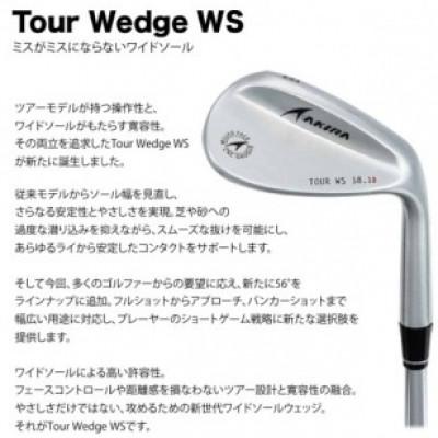 ふるさと納税 阿見町 ゴルフクラブAKIRATourWedgeWS56度DynamicGoldHT S200(69-23) |  | 01