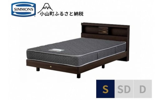 【シモンズ】シングルベッド　クルスシェルフ　ステーション/5.5インチ　レギュラーAB21001｜ シモンズ SIMMONS simmons ベッド マットレス 家具 寝具 インテリア ベッド マットレス