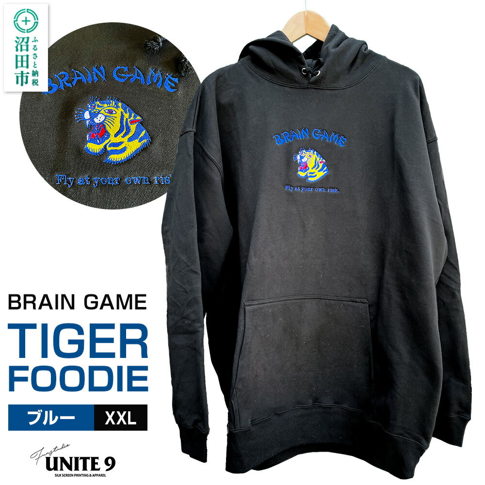 【ふるさと納税】BRAIN GAME TIGER FOODIE ブルータイガー 刺繍 ／ sizeXXL FUN工房UNITE9