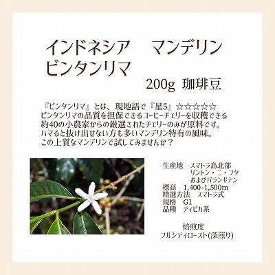 ふるさと納税 飯能市 【上田珈琲豆焙煎堂】珈琲豆 深煎り2種×200g【豆】 |  | 01