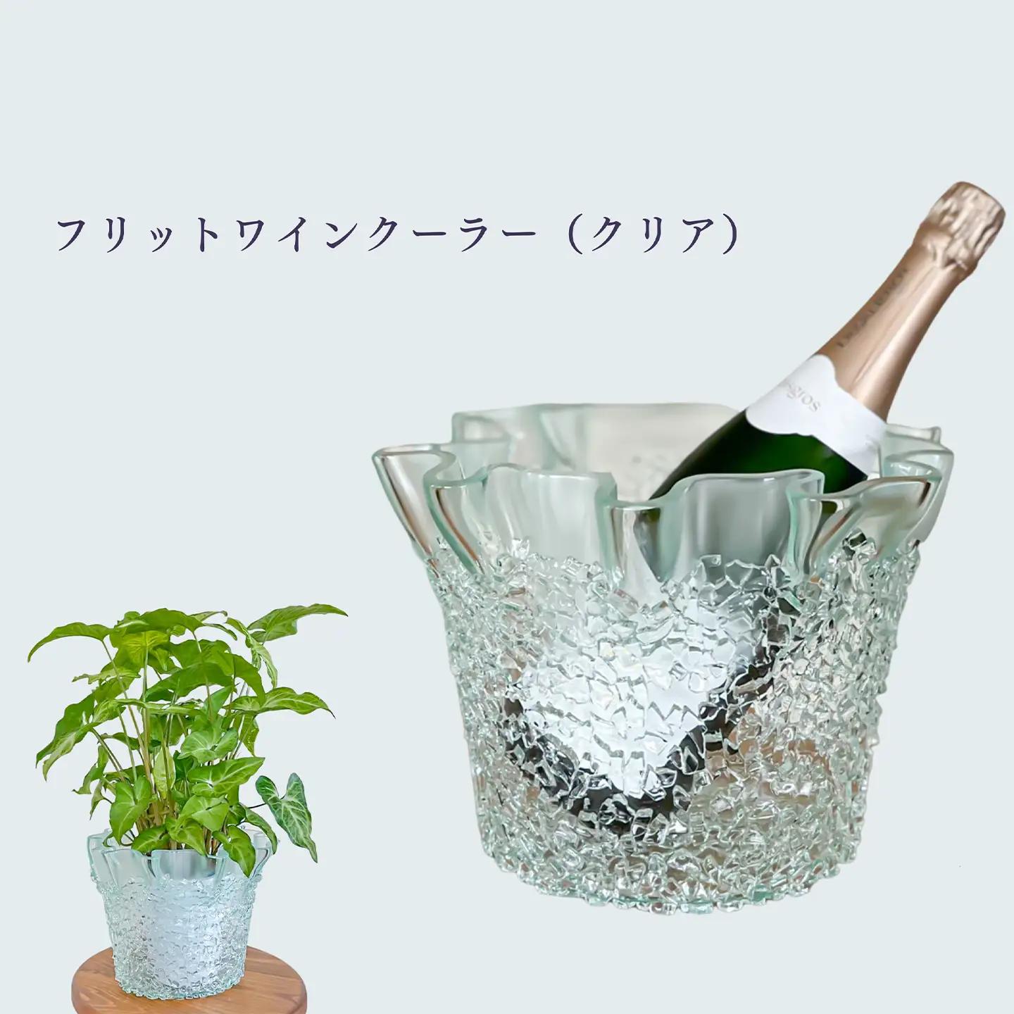 「フリットワインクーラー（カラー：クリア）」 ガラス ミラーズウサ
