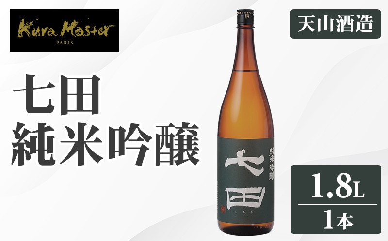 
                  七田 純米吟醸 1.8L 天山酒造 日本酒 清酒 送料無料 吟醸 飲み比べ ml 地酒 お酒 アルコール お祝い 人気 ランキング 高評価 佐賀県 小城市
                