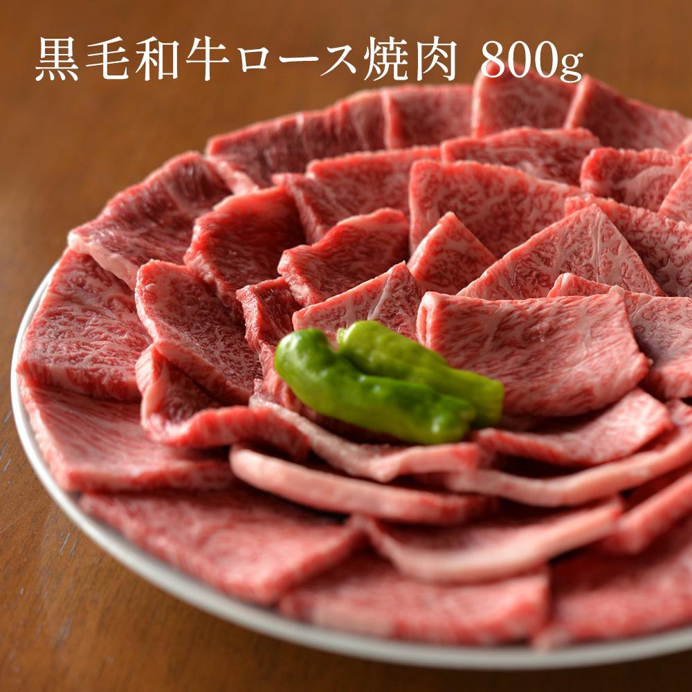 【ふるさと納税】黒毛和牛 ロース A5ランク 焼肉 800g | 焼肉 牛肉 国産和牛 黒毛和牛 お取り寄せグルメ 高級 お肉 肉 ロース