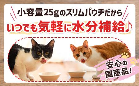 《キャットフード》3時のスープ おかか添え あごだしスープ風※ポスト投函_LE-3312_(都城市) キャットフード おかか添え あごだしスープ風 スープタイプ スリムパウチ 水分補給 猫用