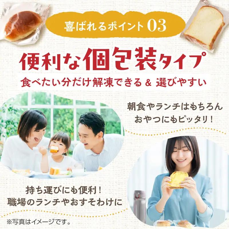 お楽しみパン5カ月定期便【訳あり】冷凍パン