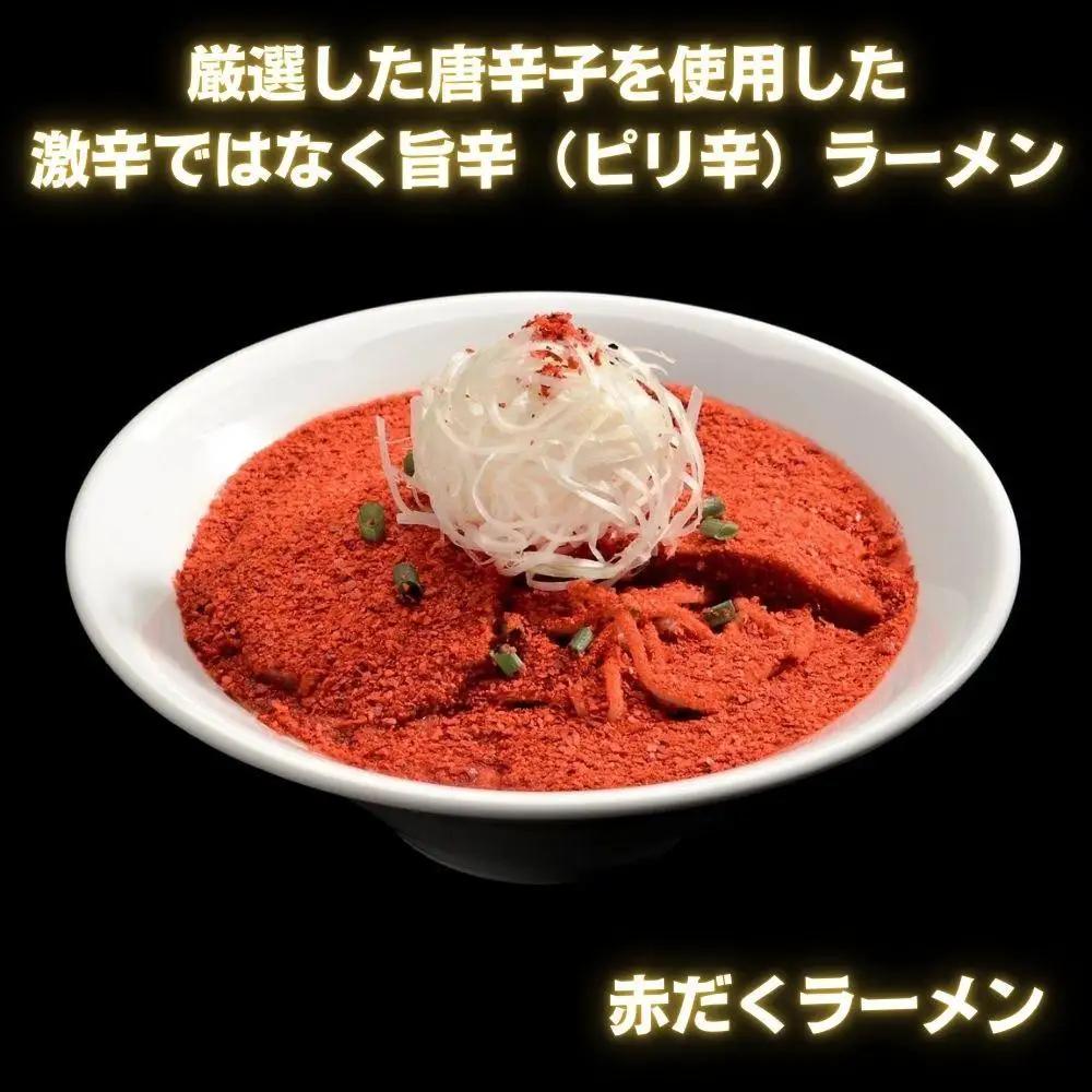 超濃厚ラーメン 3種4食セット ラーメン 京都 極鶏 豚セメント