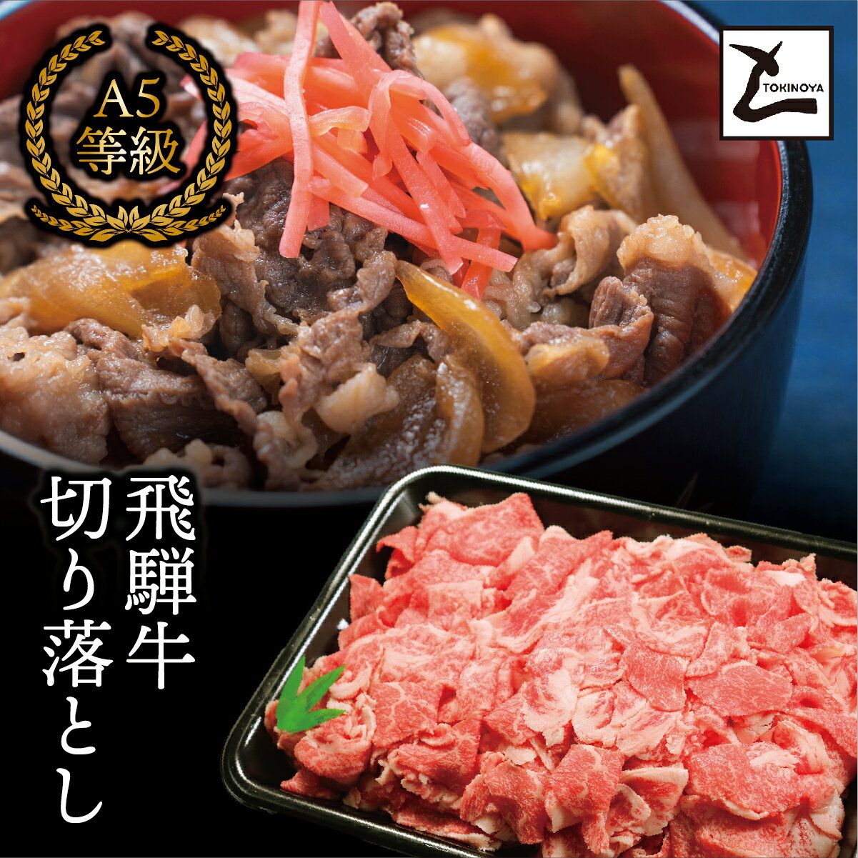【ふるさと納税】AB-27 A5飛騨牛切り落とし1kg（500g×2）