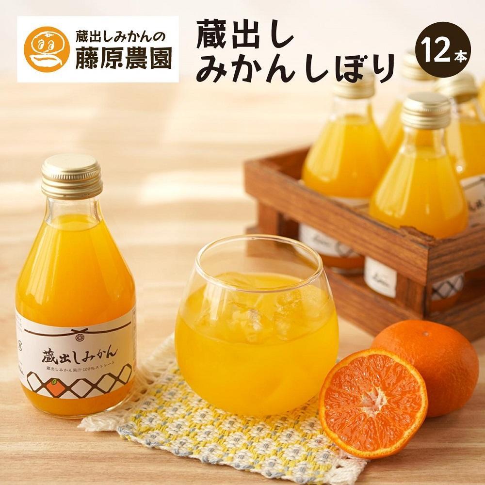 【ふるさと納税】【定期便全3回】蔵出しみかんジュース｜和歌山県海南市下津町産の高級100%ストレートジュース