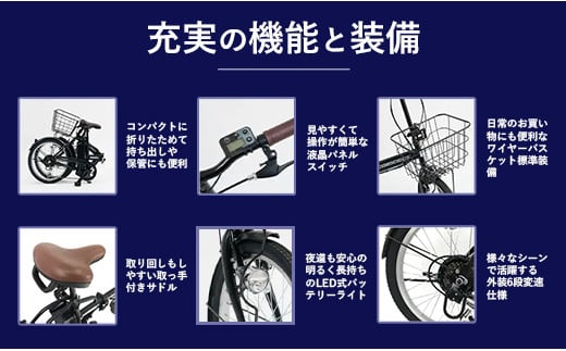 【サイモト自転車】イーコンシャス コンパクト 206 電動アシスト自転車 20型 6段変速 マットアイボリー - 20インチ ６段ギア 変速あり 電動自転車 埼玉県 幸手市【完全組立】