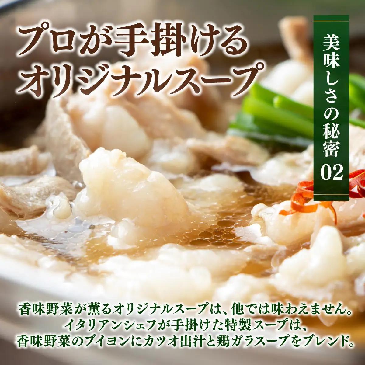  那珂川清滝名物 九州産和牛もつ鍋 醬油味 2人前