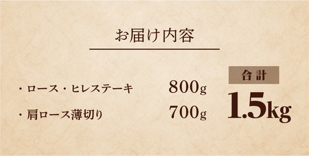 富士山麓牛 ロース ヒレステーキ 肩ロース薄切り 牛肉 食べ比べ 霜降り