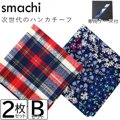 smachi(スマチ) ノンアイロンハンカチ メンズ 2枚 Bセット【VB01442】