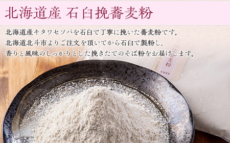 北海道産そば粉 【 ふるさと納税 人気 おすすめ ランキング そば粉 蕎麦粉 そば ソバ 蕎麦 麺 ガレット クッキー ケーキ 北海道 北斗市 送料無料 】 HOKL003