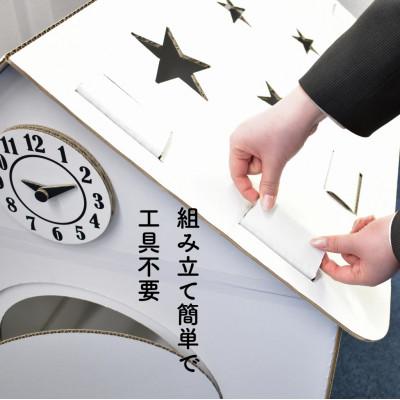 ふるさと納税 川棚町 組立簡単!時計と煙突付段ボールハウス |  | 01