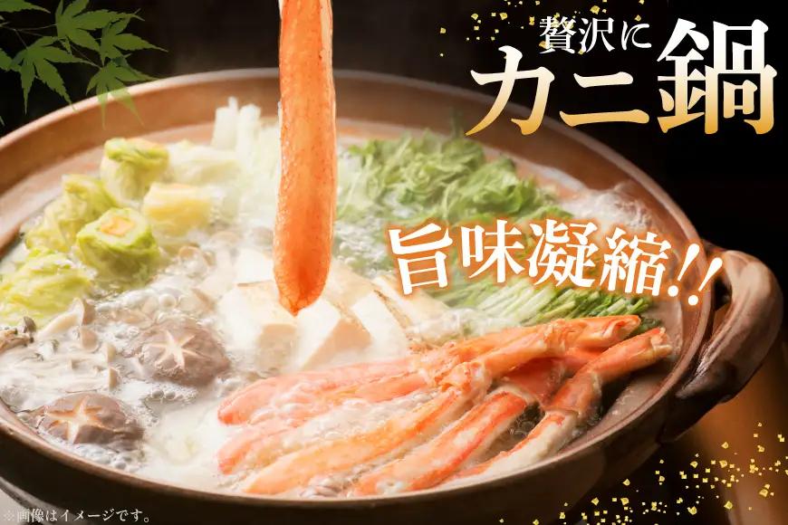 生本ずわいがに 約1kg   カニ 蟹 かに