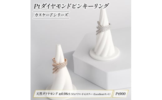 
ダイヤモンド ジュエリー ピンキーリング アクセサリー カスケード シリーズ HARA RING 宝石 宝飾品 プラチナ ピンキー 指輪 karati セスタディカラッチジャパン カラッチ ジャパン KARATI 沼津市 国内 製造
