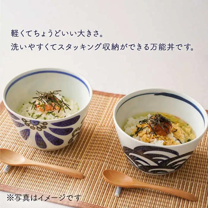 【波佐見焼】青海波 イージー丼 どんぶり 5個セット 食器 皿 【陶もと】 [PE02] 波佐見焼