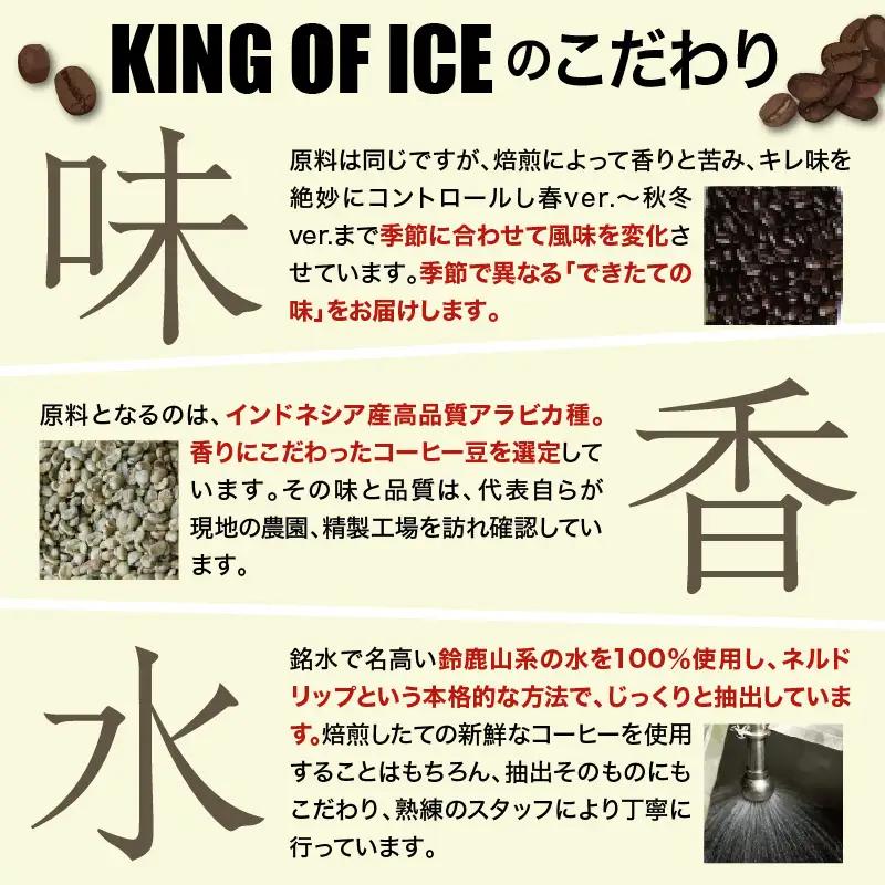 KING OF ICE 6本 セット コーヒー 珈琲 アイスコーヒー 無糖 紙パック ドリンク 珈琲店 飲み物 飲料 大容量 1L キングオブアイス KING OF ICE アラビカ豆 昴珈琲店 お取
