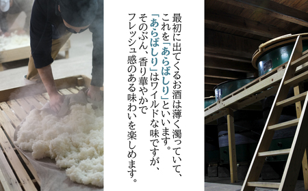 神泉 あらばしり吟醸 【東酒造】 日本酒 吟醸 辛口 日本酒 吟醸 辛口 日本酒 吟醸 辛口 日本酒 吟醸 辛口 日本酒 吟醸 辛口