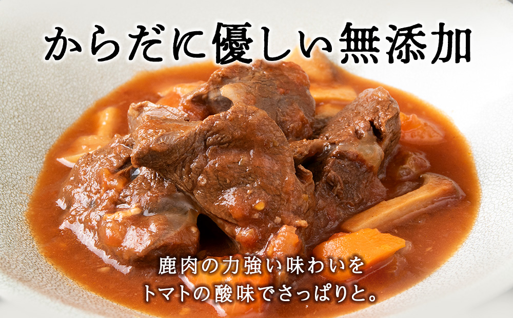 ゴロッとエゾシカトマトシチュー　5箱