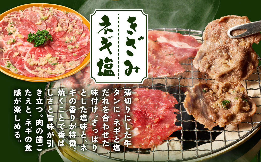 【訳あり】牛タン 2種 味付き 薄切りスライス 食べ比べ 合計500g ネギ塩 みそ味 薄切り牛タン 訳あり牛タン 味付け牛タン 牛 肉 牛肉 肉加工品 牛たん 薄切り 結着 軟化加工 成型牛舌