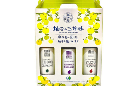 【ふるなびWEEK】柚子の三姉妹 ドレッシング ３本セット ／ 宮川物産 ゆず ポン酢 ゴマドレ しょうゆ 三重県 大台町　FN-Limited