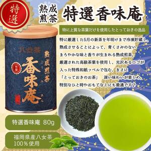 【2026年 福袋】創業75年のお茶屋が作る 上級茶12点入り 計935g ＜岩崎園製茶＞ 新春 お正月 贈り物 プレゼント ギフト 手土産 詰合せ 飲み比べ 075-064